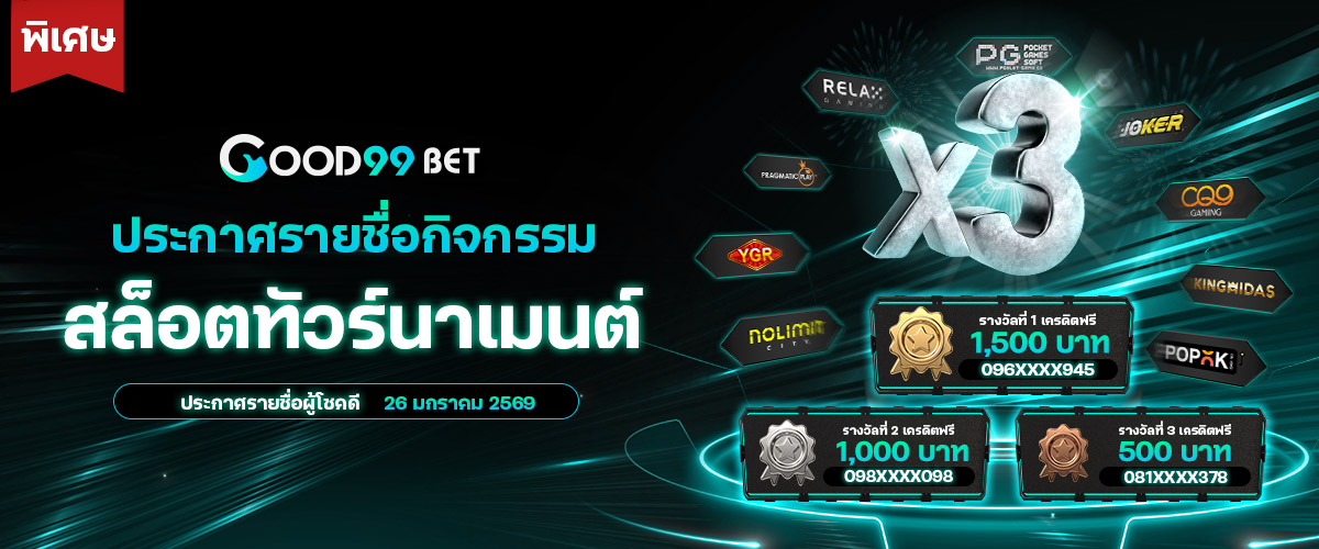 GOOD99BET - เว็บพนันครบวงจร เดิมพันได้ทุกรูปแบบ